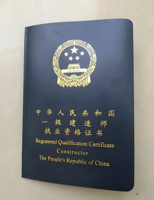 一级建造师难考不?_2