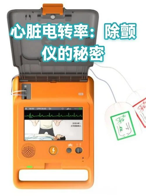 电击除颤什么原理_1