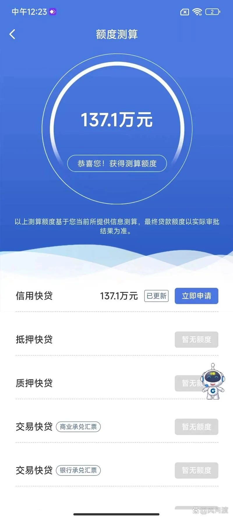工商小微e贷款条件_2