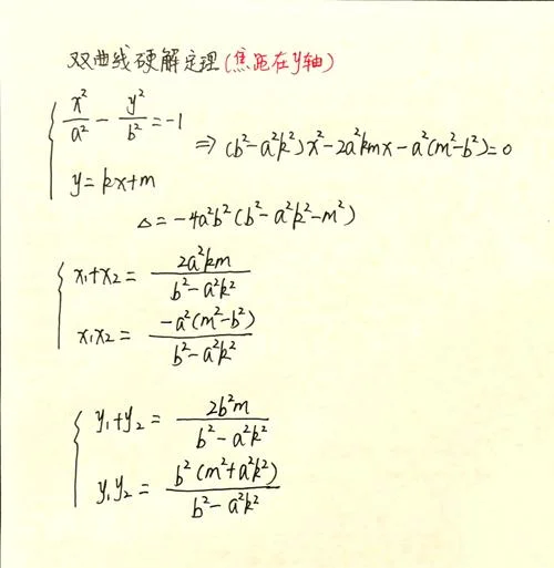 九个硬解定理_1