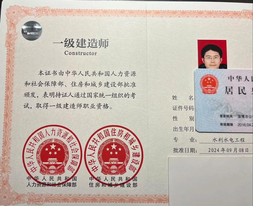 一建证书图片2021_1