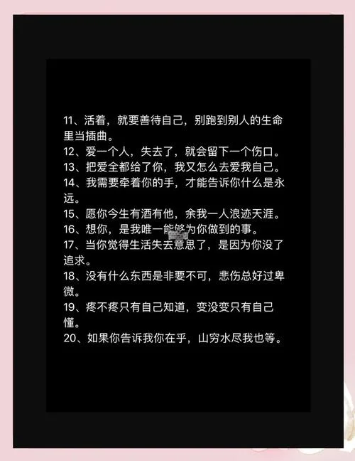 忧郁文案高级小众_1