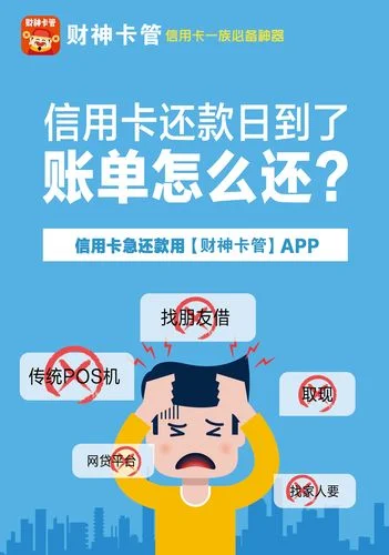 信用卡智能还款介绍-信用卡智能还款