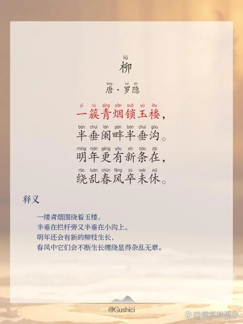 无意插柳柳成荫的上一句是_1