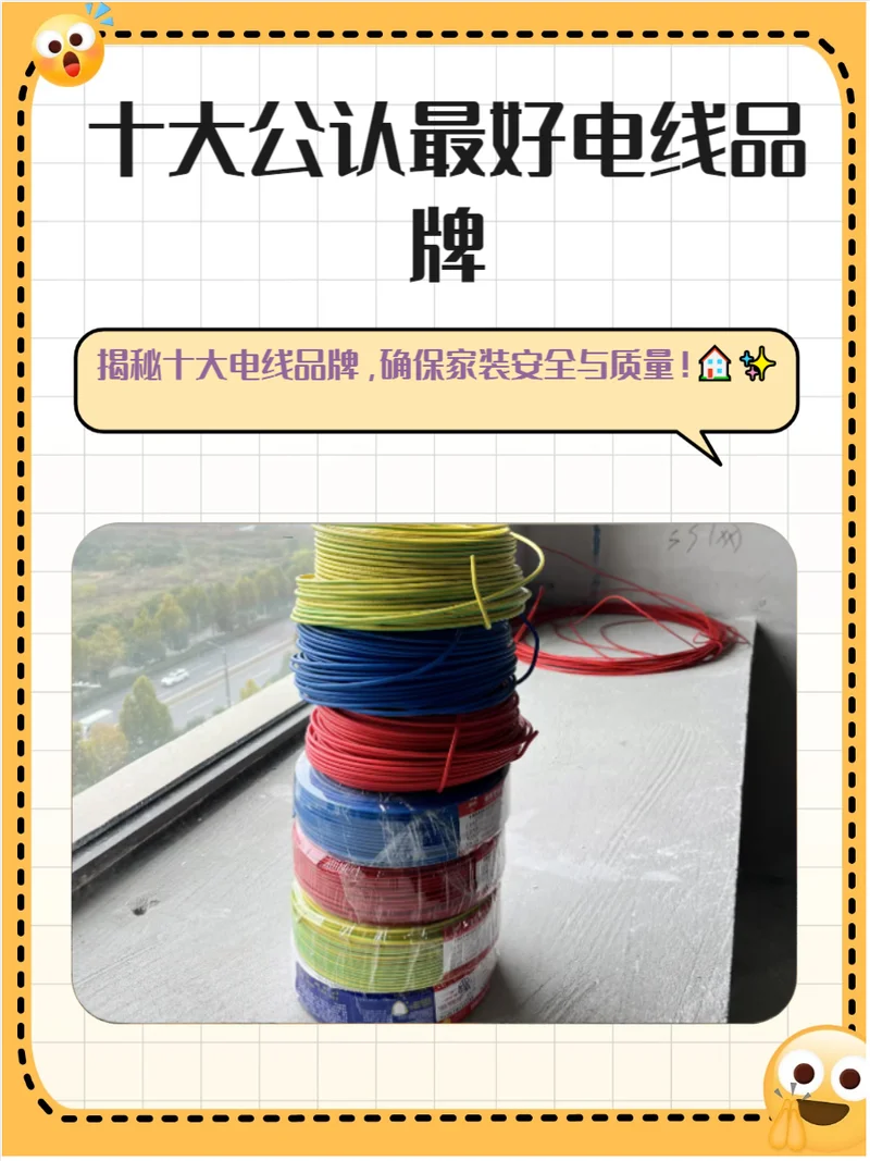 发热电缆品牌哪个好_2