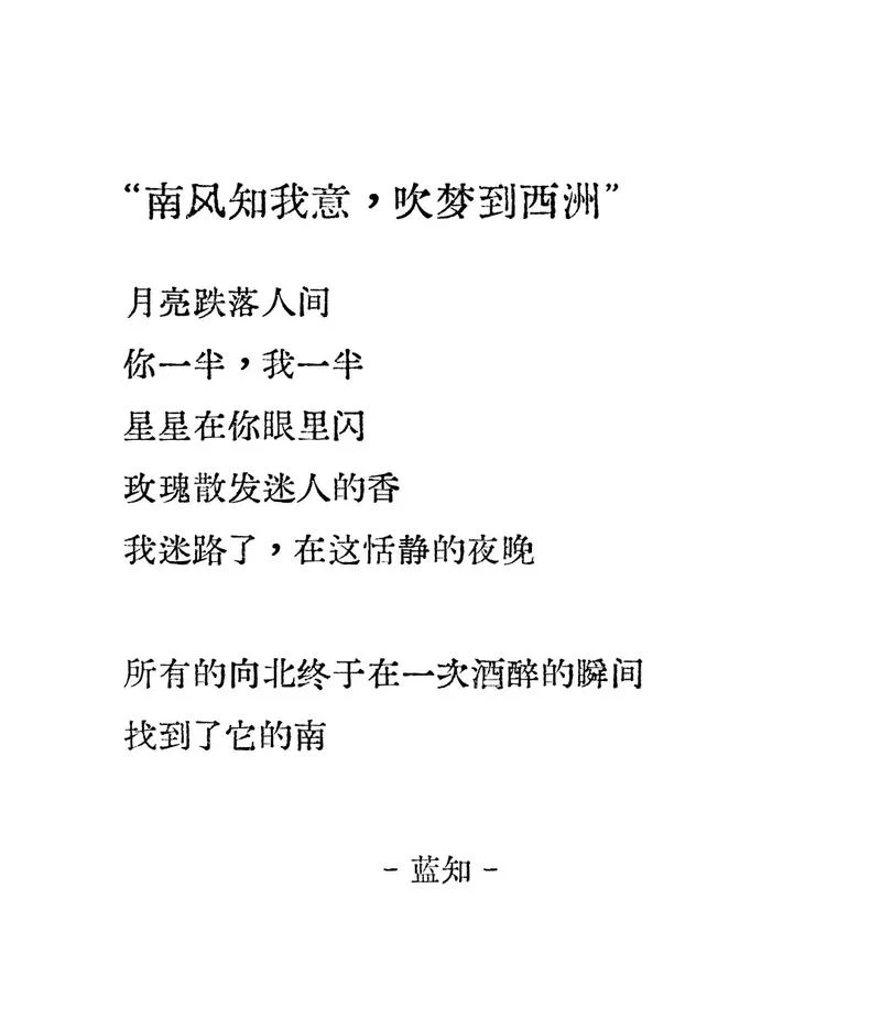 南风知意吹梦到洲-南风送梦至芳洲