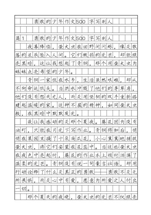 作文写什么主题比较好_1
