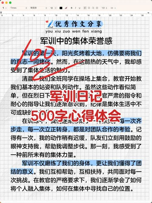 中学军训的意义是什么_1