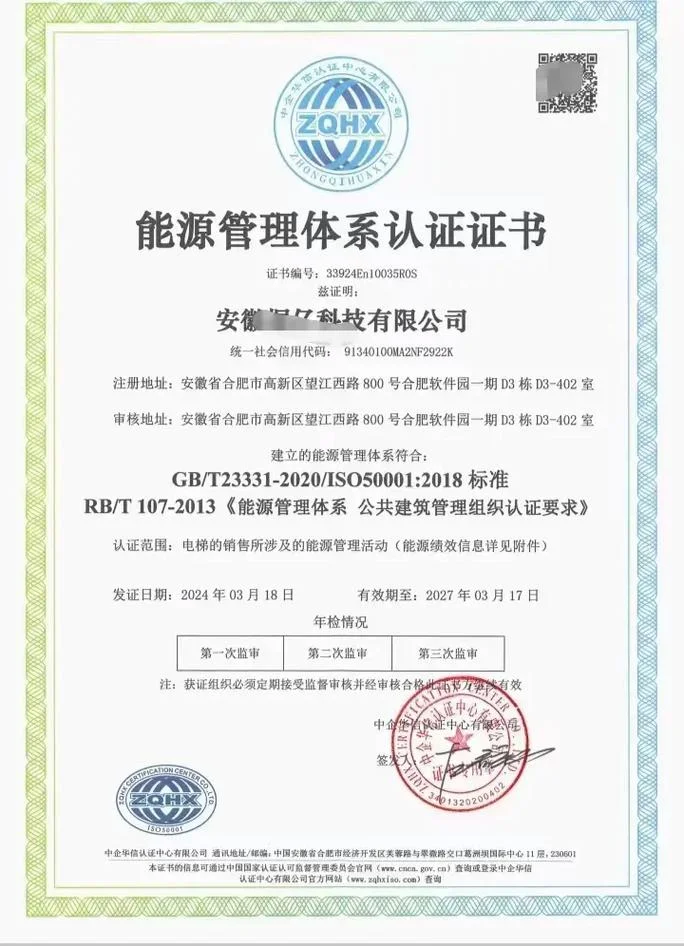 能源体系认证审核员_1