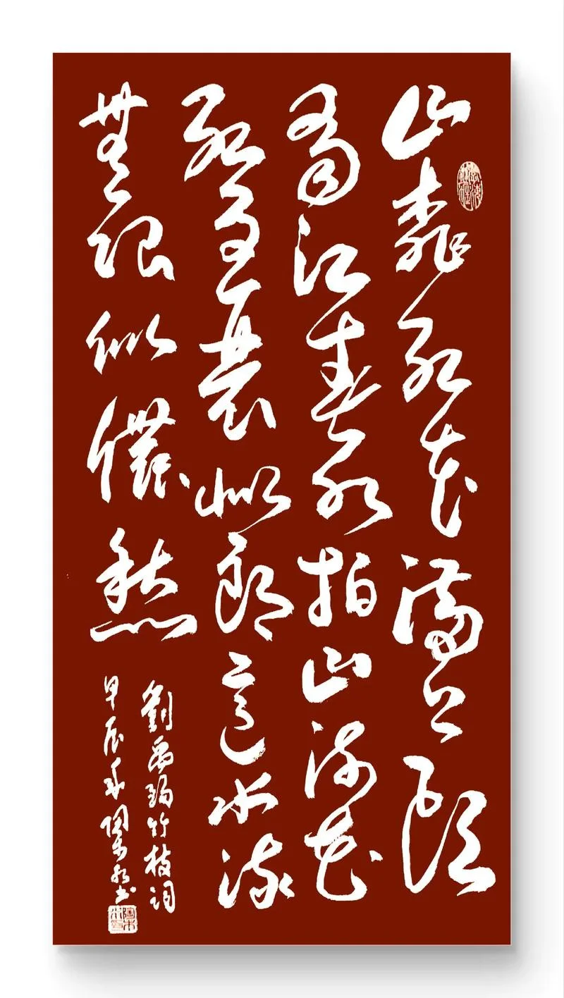 花红易衰似郎意下一句_1