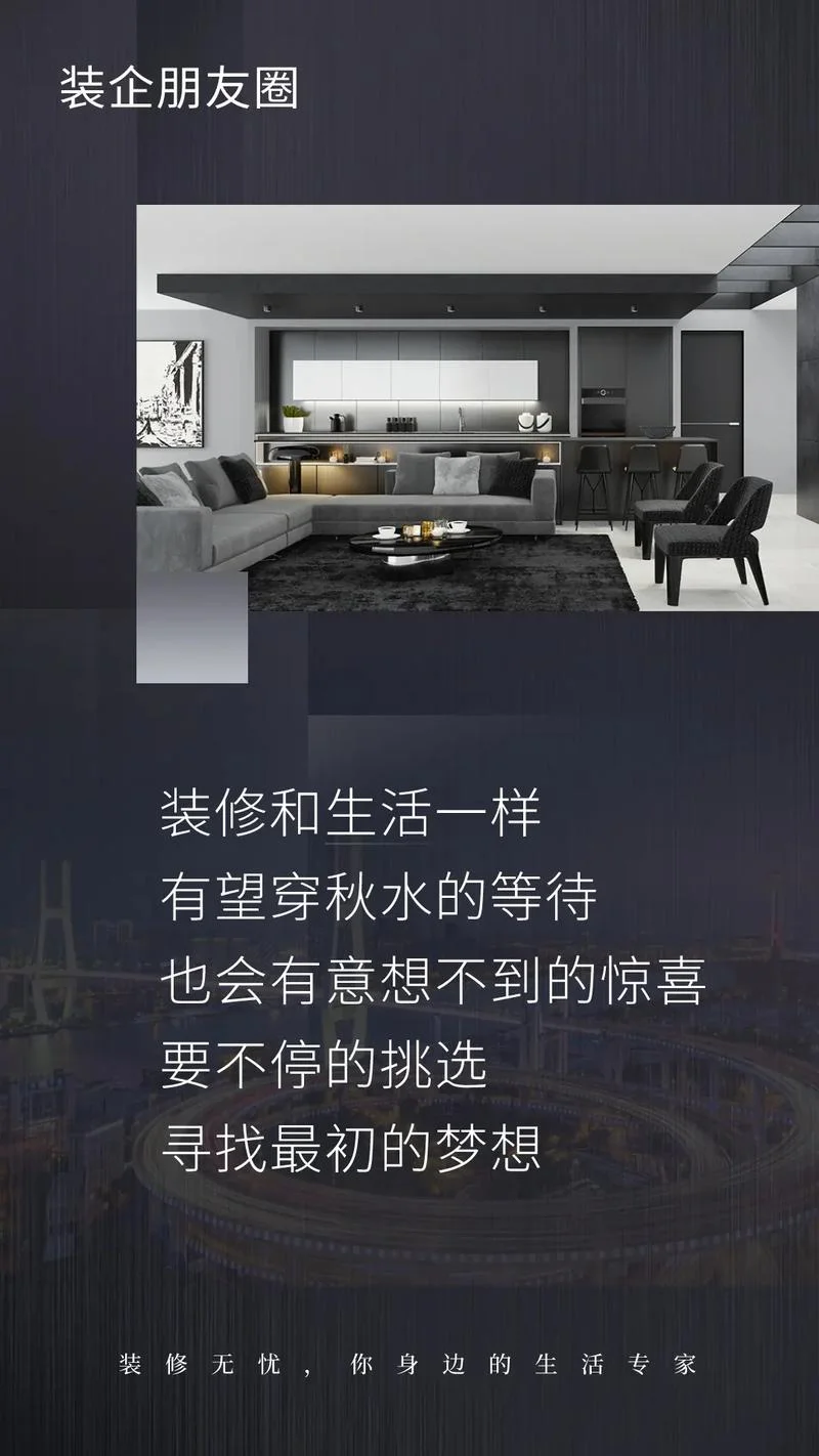 装修公司说说怎么写_1