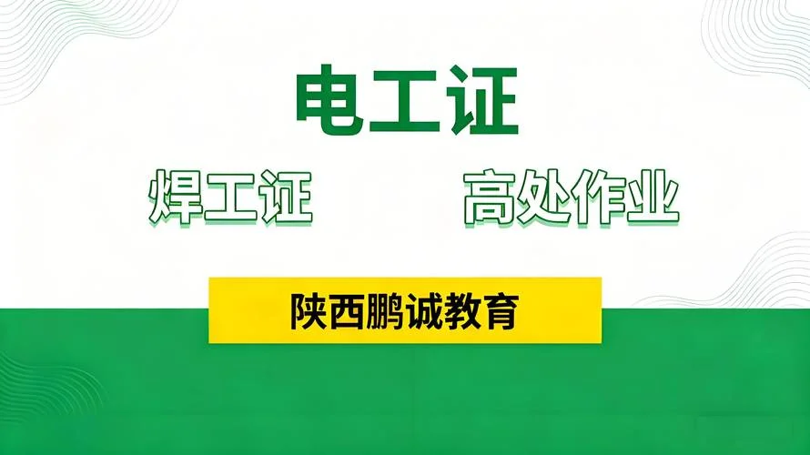全国焊工证查询平台_1