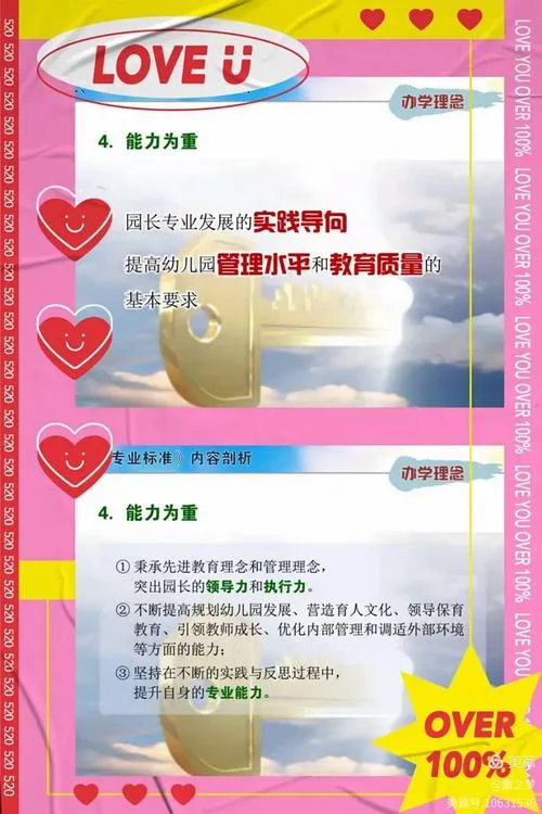 课程游戏化心得体会_2