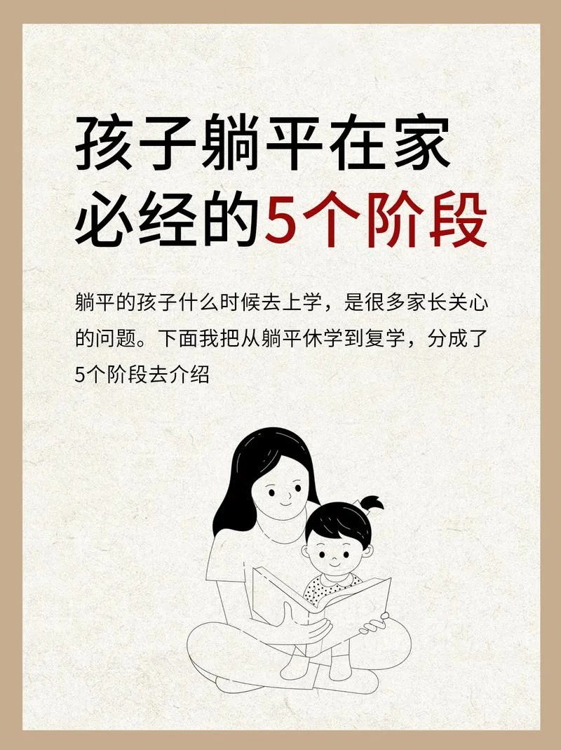 什么是躺平思想-躺平思想定义