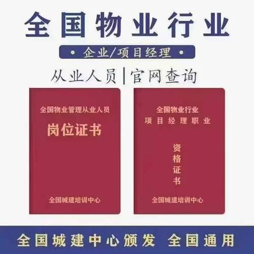 物业公司没有资质证书-物业无资质证书