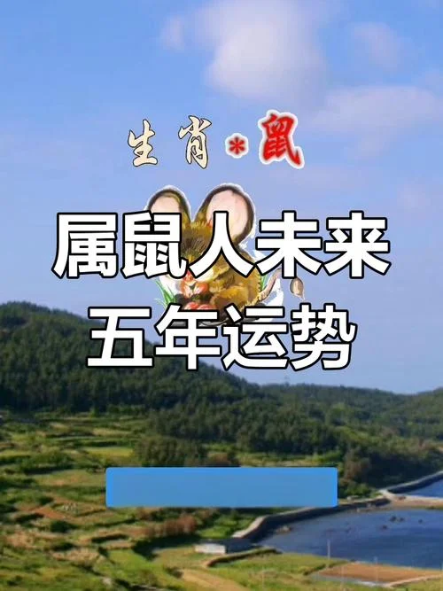1972属鼠人2020年运势如何-1972 年鼠 2020 年运势