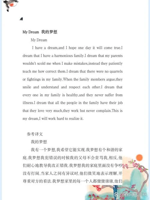 mydream什么意思_1