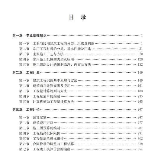 2021市政二建教材电子版-2021 市政二建教材电子版