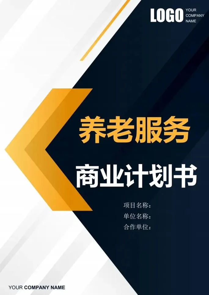 商业服务_1