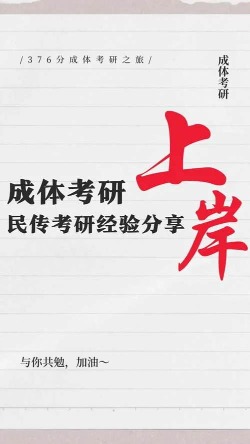 2020年考研究生-2020 考研