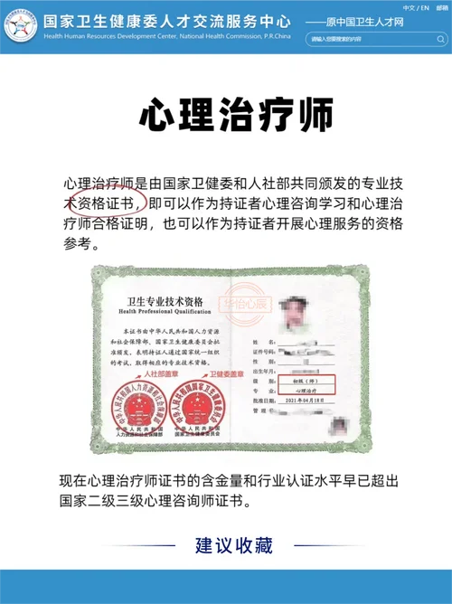 心理证书查询-心理证书查询