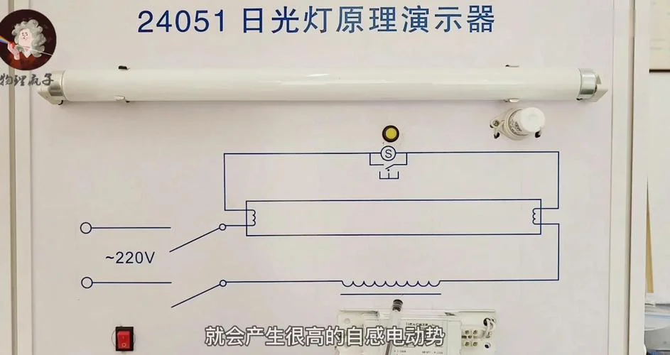 荧光灯启辉器原理图_1