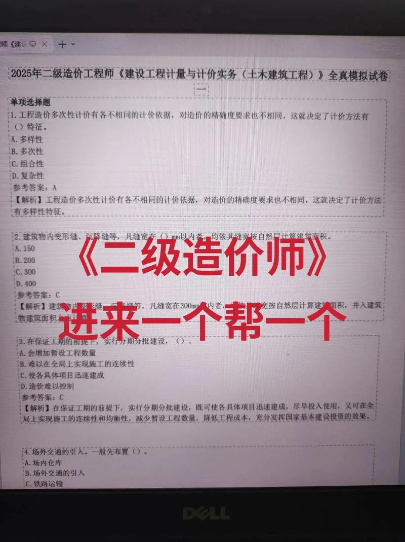 考造价师有什么要求_2