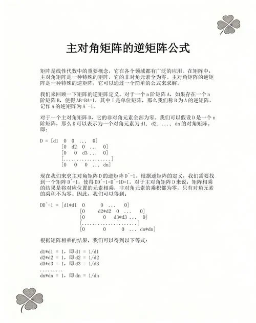 怎么用公式打出矩阵-矩阵公式一键生成