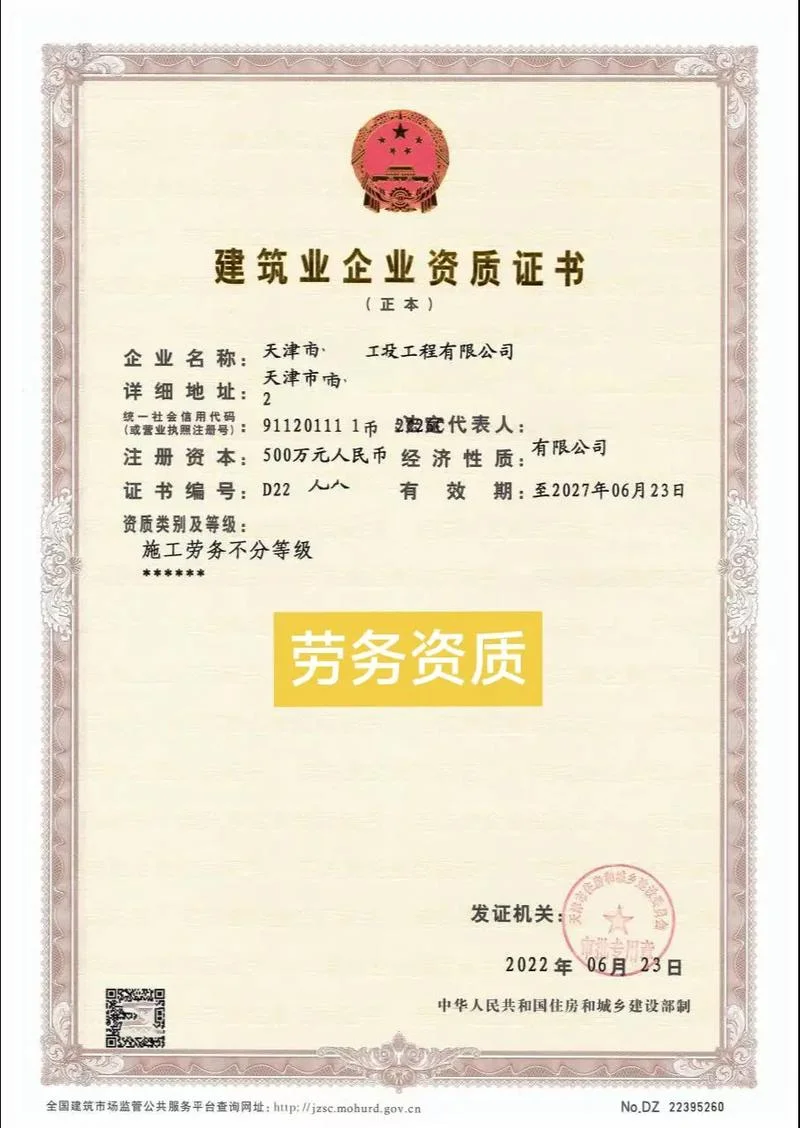 建筑劳务公司还需要资质吗-建筑劳务公司需资质
