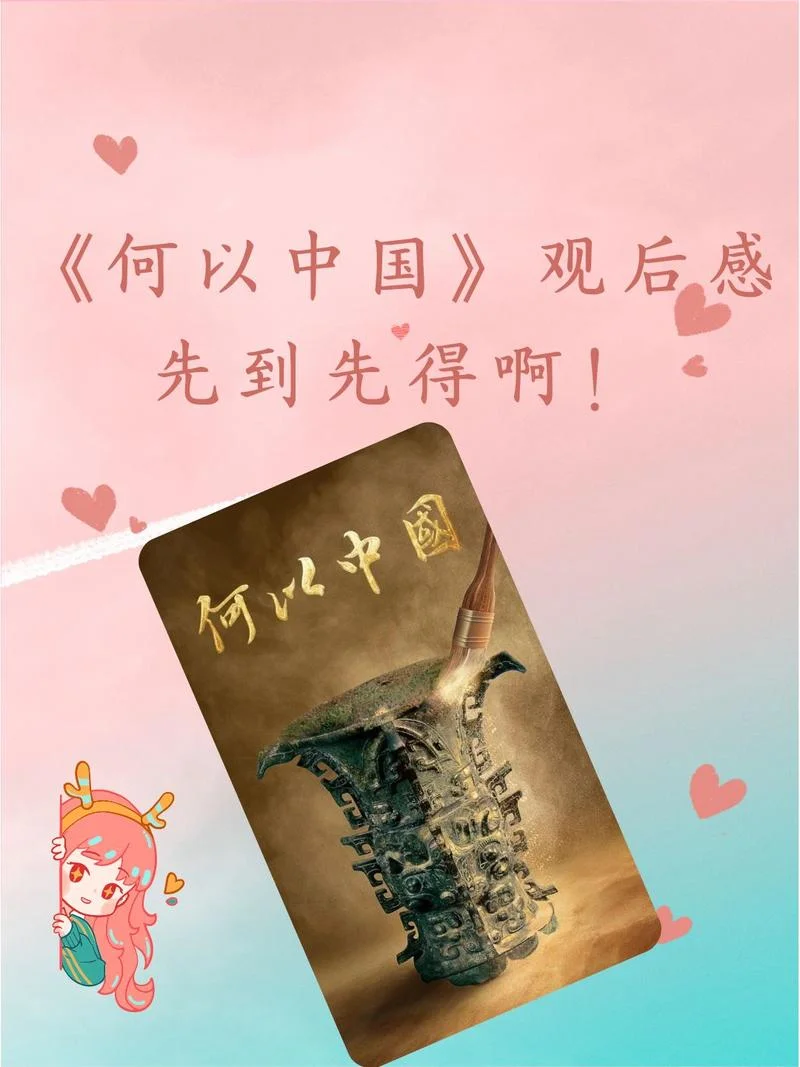 留学中国微电影_2
