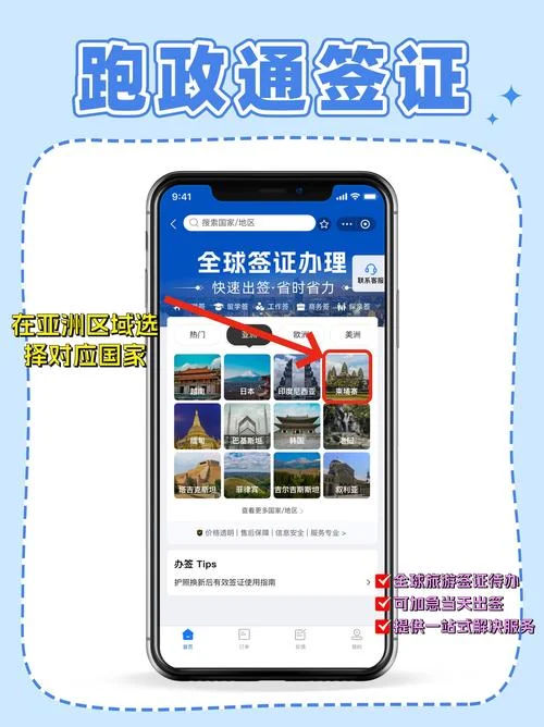 柬埔寨签证费多少钱_2