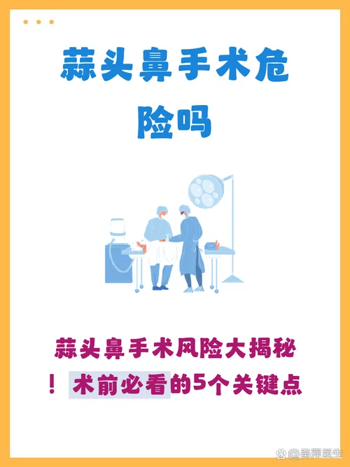 蒜头鼻手术多少钱_1