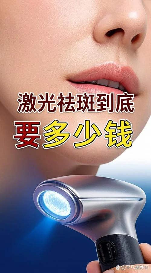 激光去色素多少钱_1