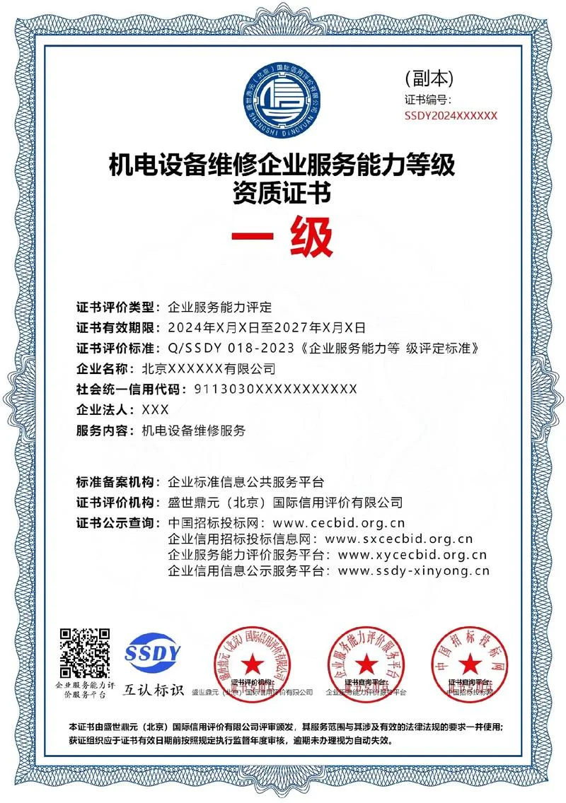 电梯安装和维修资质_2