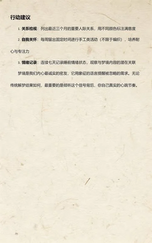 孕妇梦见买衣服什么意思_2