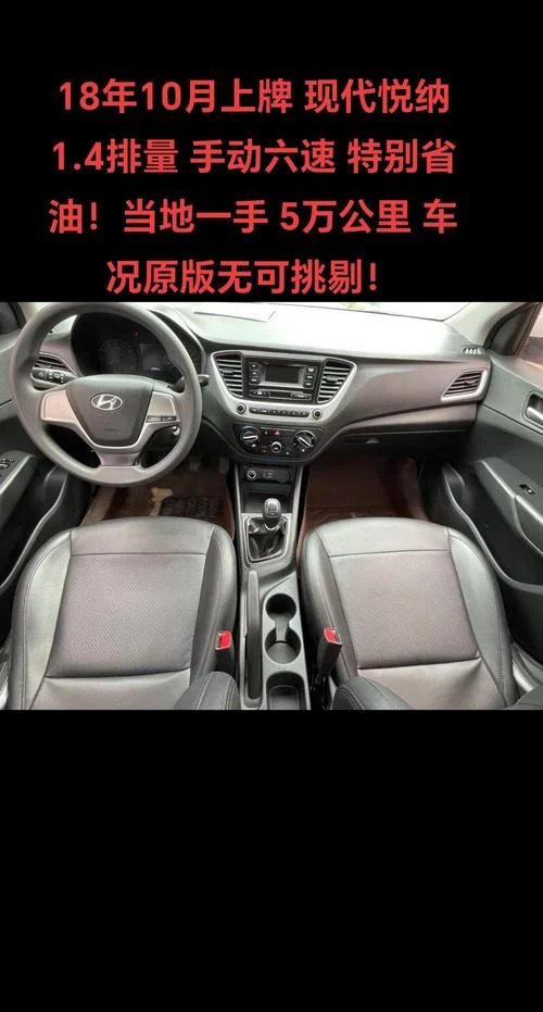 现代悦纳全下来多少钱_1