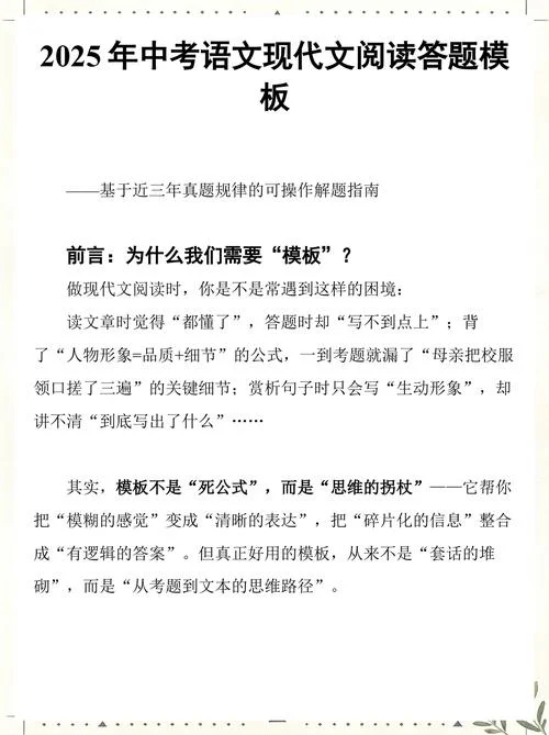 中考语文阅读答题公式_1