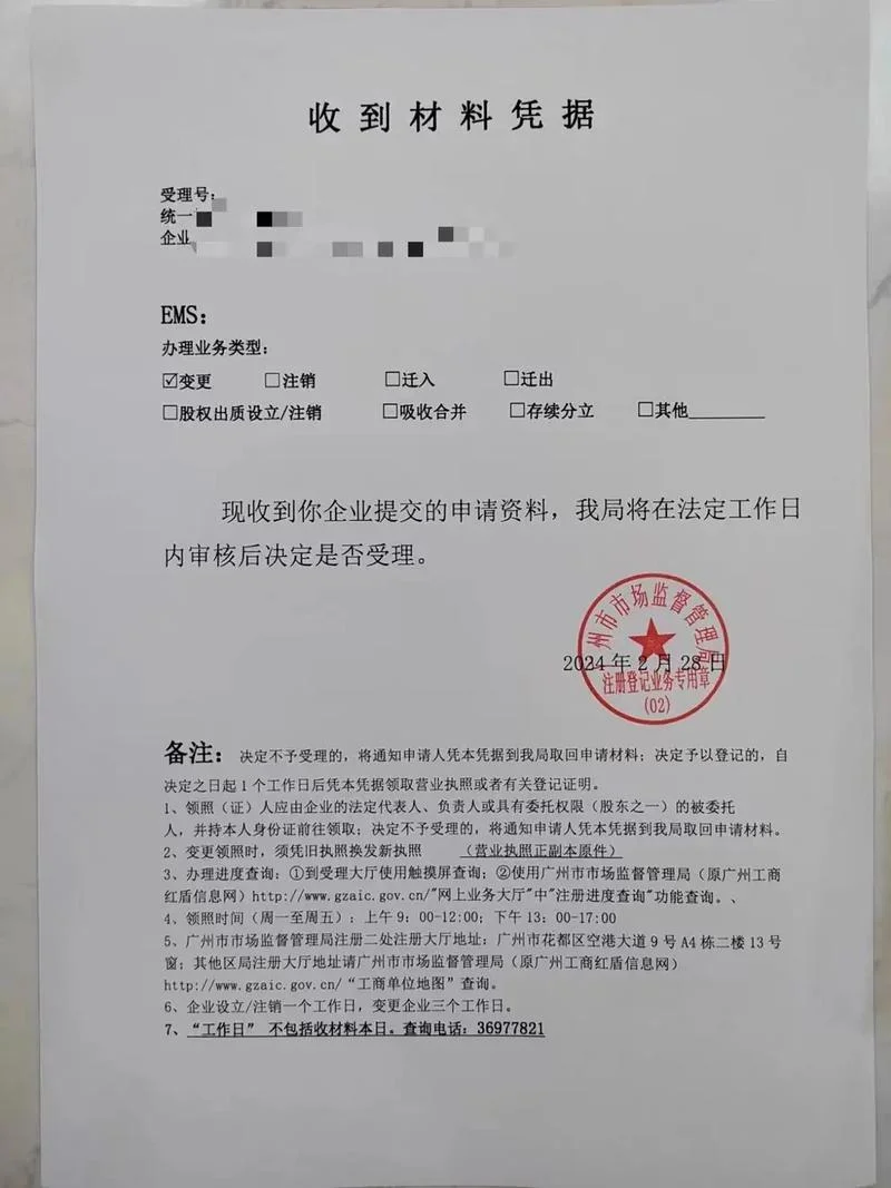 变更事项证明文件-变更事项证明文件
