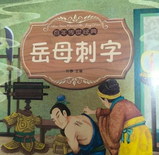 刺字怎么写-刺字如何写