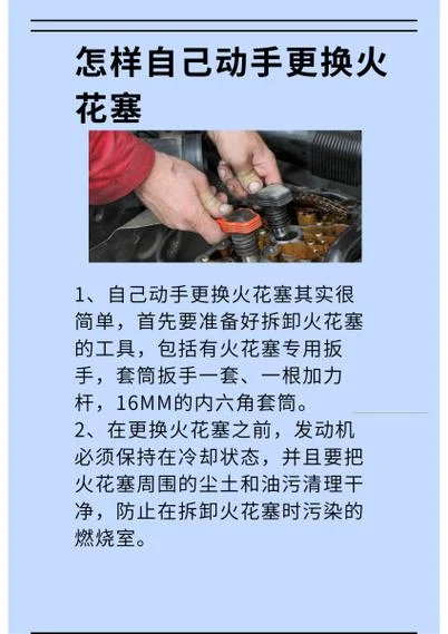 换火花塞多少钱_1