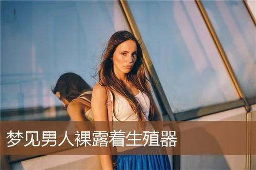 梦见被男人打是什么征兆_1