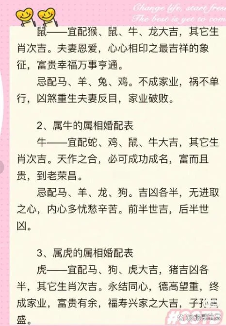 属鼠多大适合结婚-属鼠人结婚最佳年龄