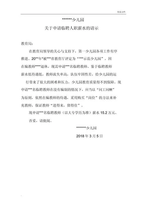 什么是请示_1