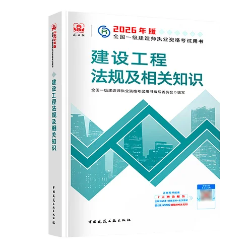 一级建造师新政策出台_1