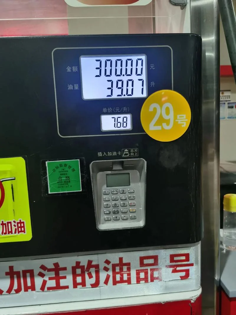 92号一升汽油多少钱_2