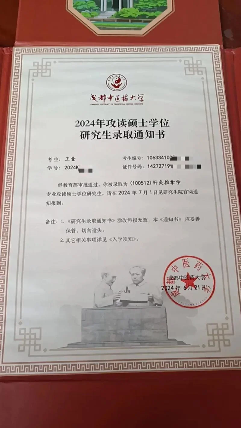 研究生入学考试_1