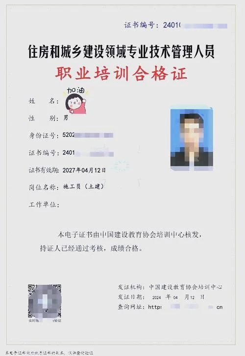 国家职业资格工作网官网证书查询_2