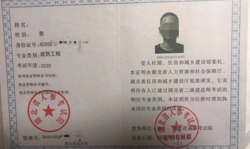 2018二建新版证书_1