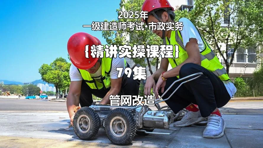 一建集训课_1
