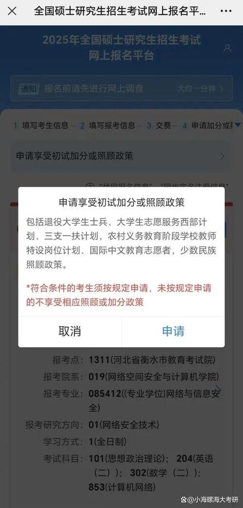 2017军队考研加分-2017 军队考研加分